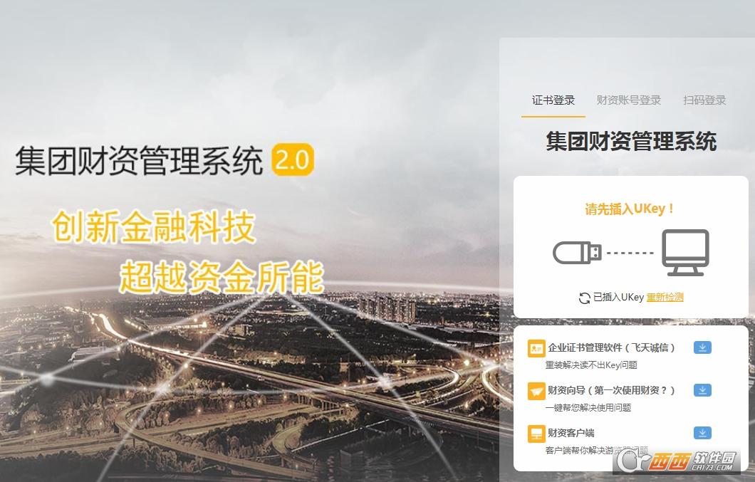 宁波银行TMS财资大管家,IDAS前置机,财通资管规模.