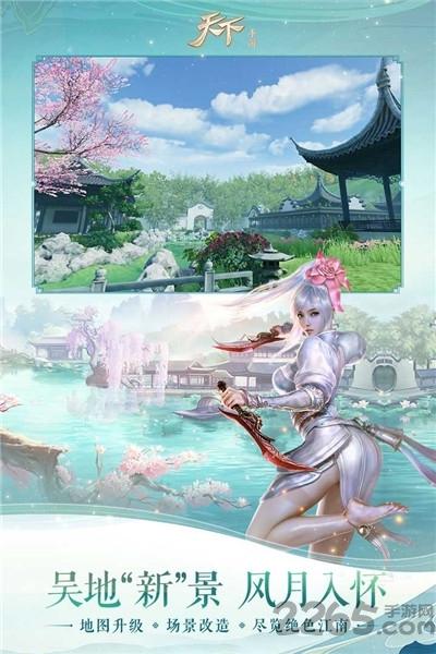 天下手游华为版本下载,天下,华为手游,对战手游