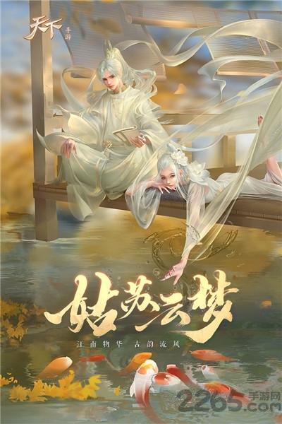 天下手游华为版本下载,天下,华为手游,对战手游