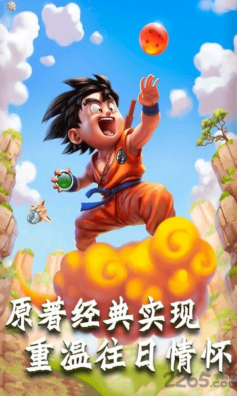 悟空激斗手游下载,悟空激斗,龙珠手游,战斗手游