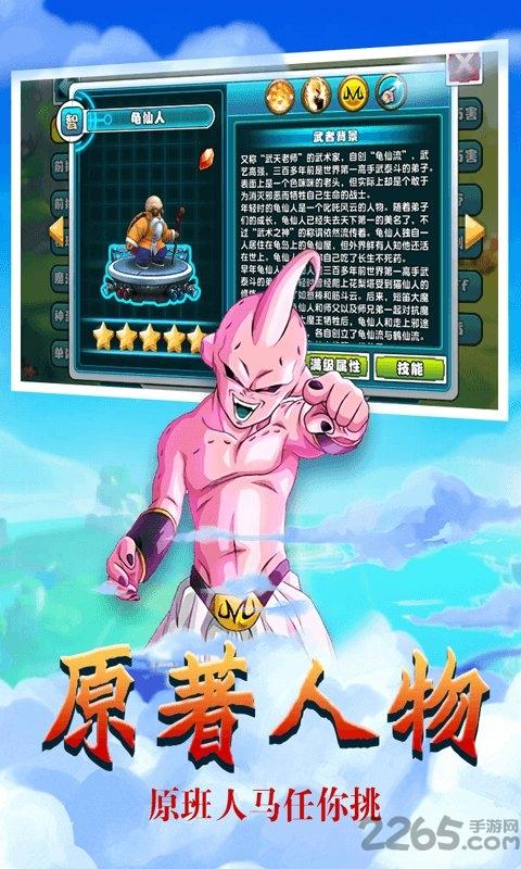 悟空激斗手游下载,悟空激斗,龙珠手游,战斗手游