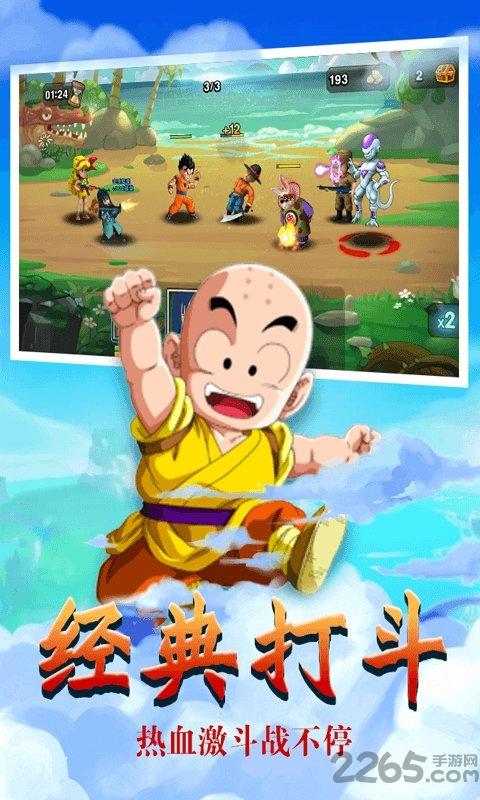 悟空激斗手游下载,悟空激斗,龙珠手游,战斗手游