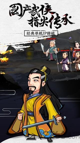 九界伏魔录果盘手游下载,九界伏魔录,武侠手游,对战手游,果盘手游