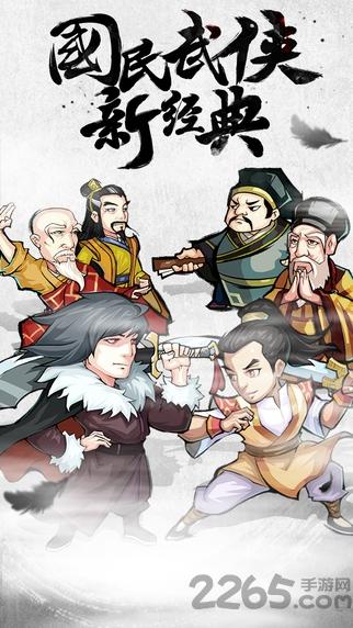 九界伏魔录果盘手游下载,九界伏魔录,武侠手游,对战手游,果盘手游