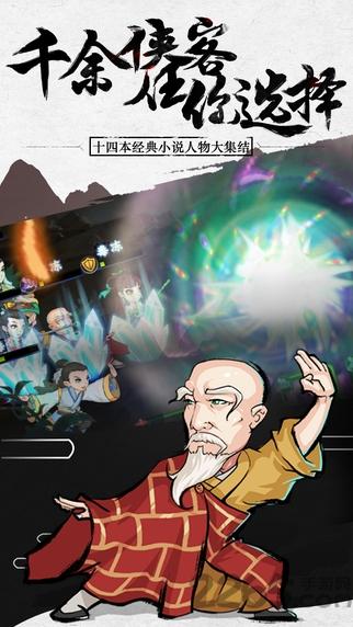 九界伏魔录果盘手游下载,九界伏魔录,武侠手游,对战手游,果盘手游