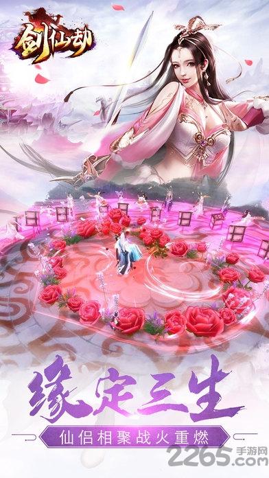 剑仙劫手游正版(暂未上线),剑仙劫,仙侠手游,rpg手游