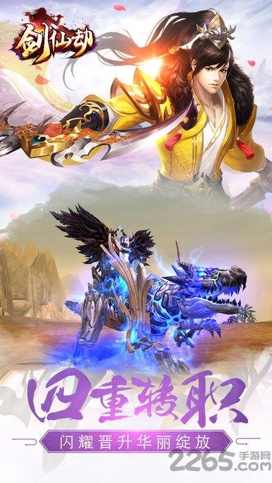 剑仙劫手游正版(暂未上线),剑仙劫,仙侠手游,rpg手游