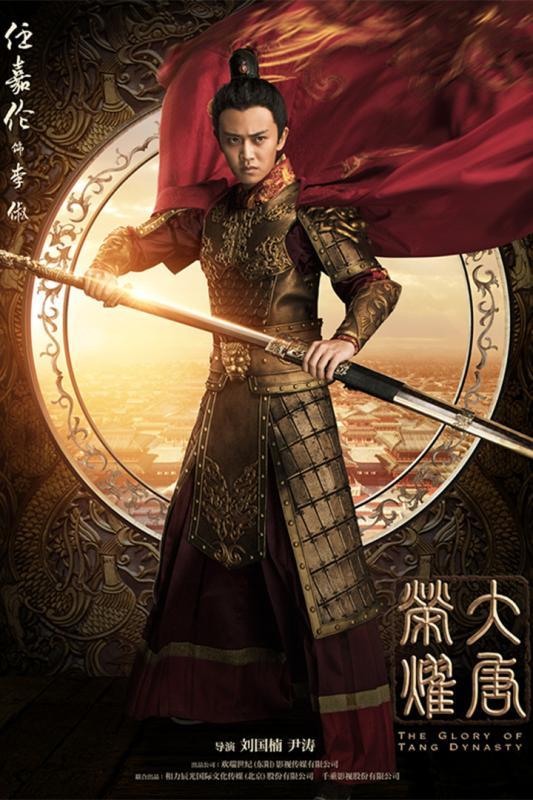 大唐荣耀游戏下载,大唐荣耀,角色扮演,动作手游,回合制手游