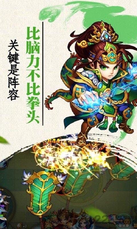 暴走西游记手游(暂未上线),暴走西游记,回合手游,角色扮演手游