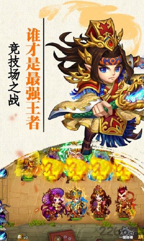 暴走西游记手游(暂未上线),暴走西游记,回合手游,角色扮演手游