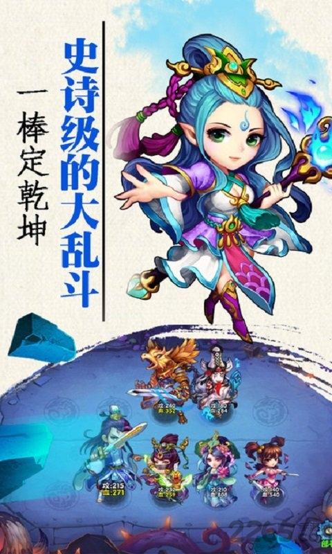 暴走西游记手游(暂未上线),暴走西游记,回合手游,角色扮演手游