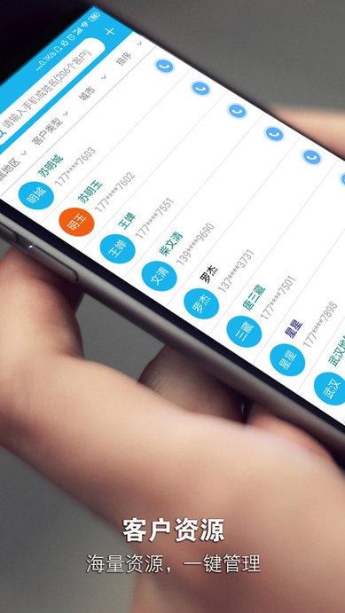 安客宝app下载,安客宝,办公app