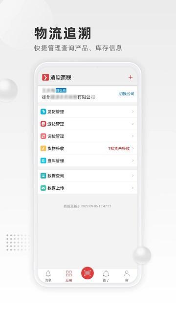清原抗联app下载,清原抗联,杂草防治app,农业app