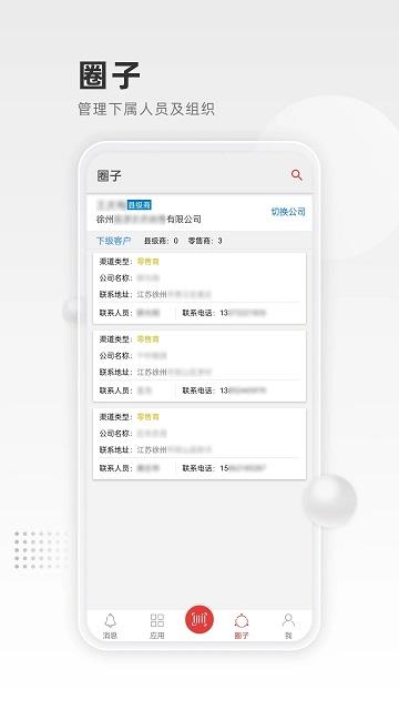 清原抗联app下载,清原抗联,杂草防治app,农业app