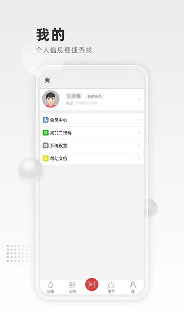 清原抗联app下载,清原抗联,杂草防治app,农业app