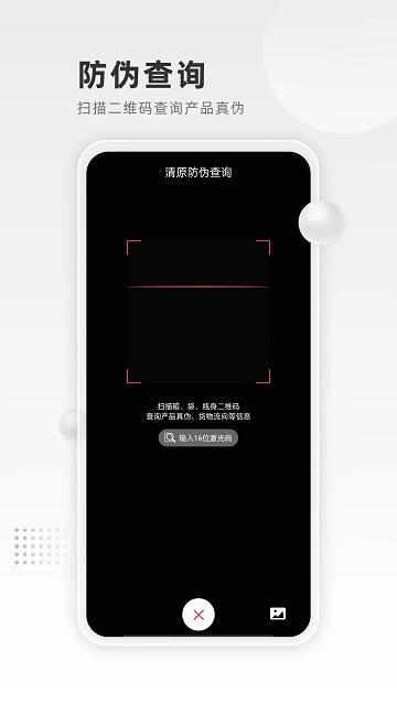 清原抗联app下载,清原抗联,杂草防治app,农业app
