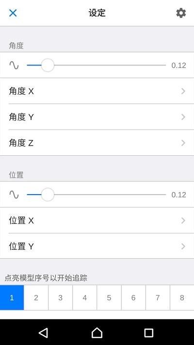 live2dviewerex面部捕捉app下载,live2dviewerex面部捕捉,识别app