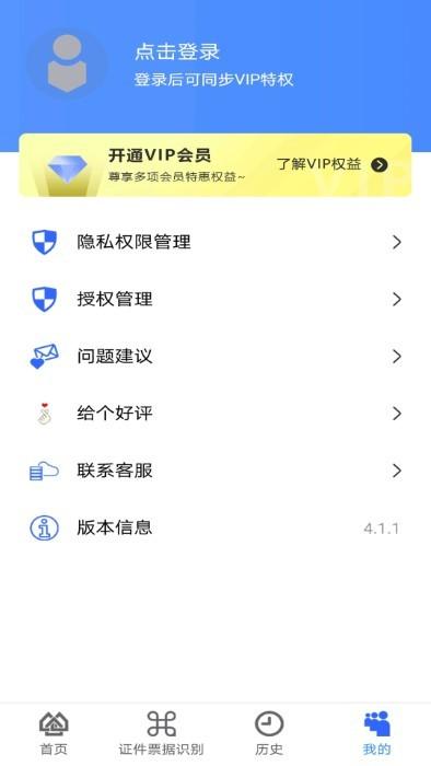 万能扫描王全能扫描大师软件下载,万能扫描王全能扫描大师,扫描app