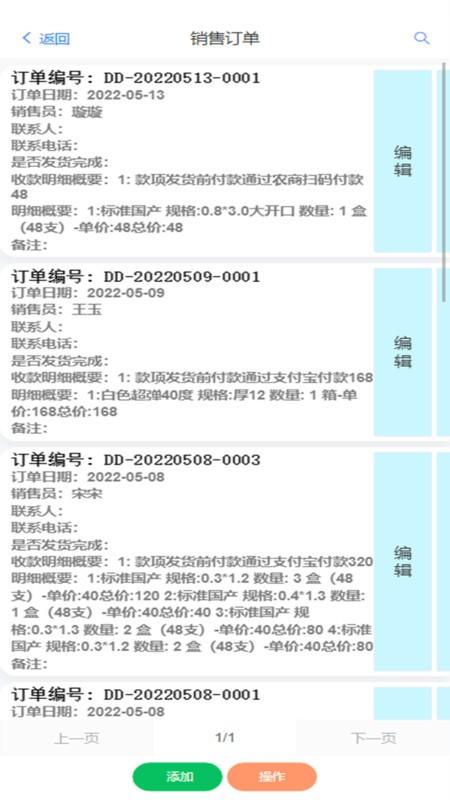华祝进销存管理手机版下载,华祝进销存管理,进销存app
