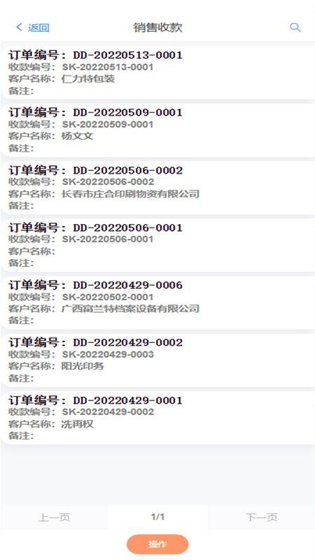 华祝进销存管理手机版下载,华祝进销存管理,进销存app