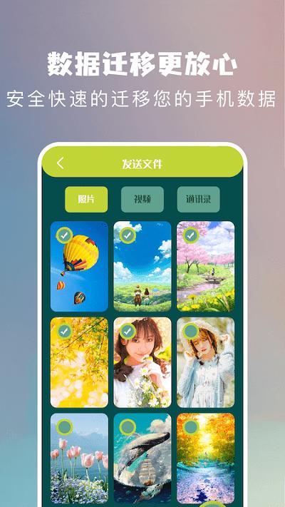 快吧传输助手软件下载,快吧传输助手,传输app,文件app