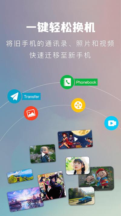 快吧传输助手软件下载,快吧传输助手,传输app,文件app