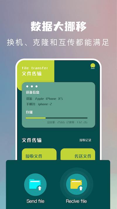 快吧传输助手软件下载,快吧传输助手,传输app,文件app