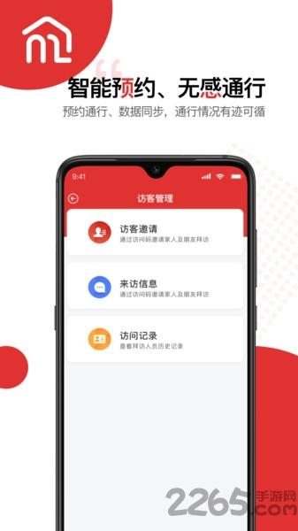 美丽家园软件下载,美丽家园,社区app,管理app