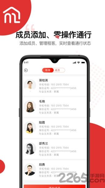 美丽家园软件下载,美丽家园,社区app,管理app