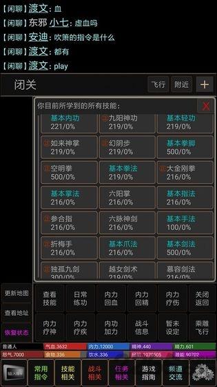 武侠梦手游下载,武侠梦,文字游戏,mud游戏