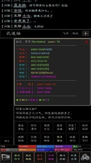 武侠梦手游下载,武侠梦,文字游戏,mud游戏