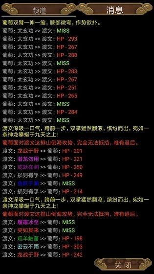 武侠梦手游下载,武侠梦,文字游戏,mud游戏