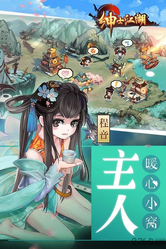 绅士江湖无限元宝修改版下载,绅士江湖,武侠游戏,江湖游戏