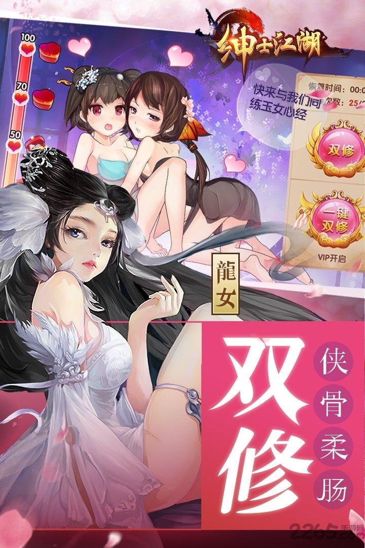 绅士江湖无限元宝修改版下载,绅士江湖,武侠游戏,江湖游戏