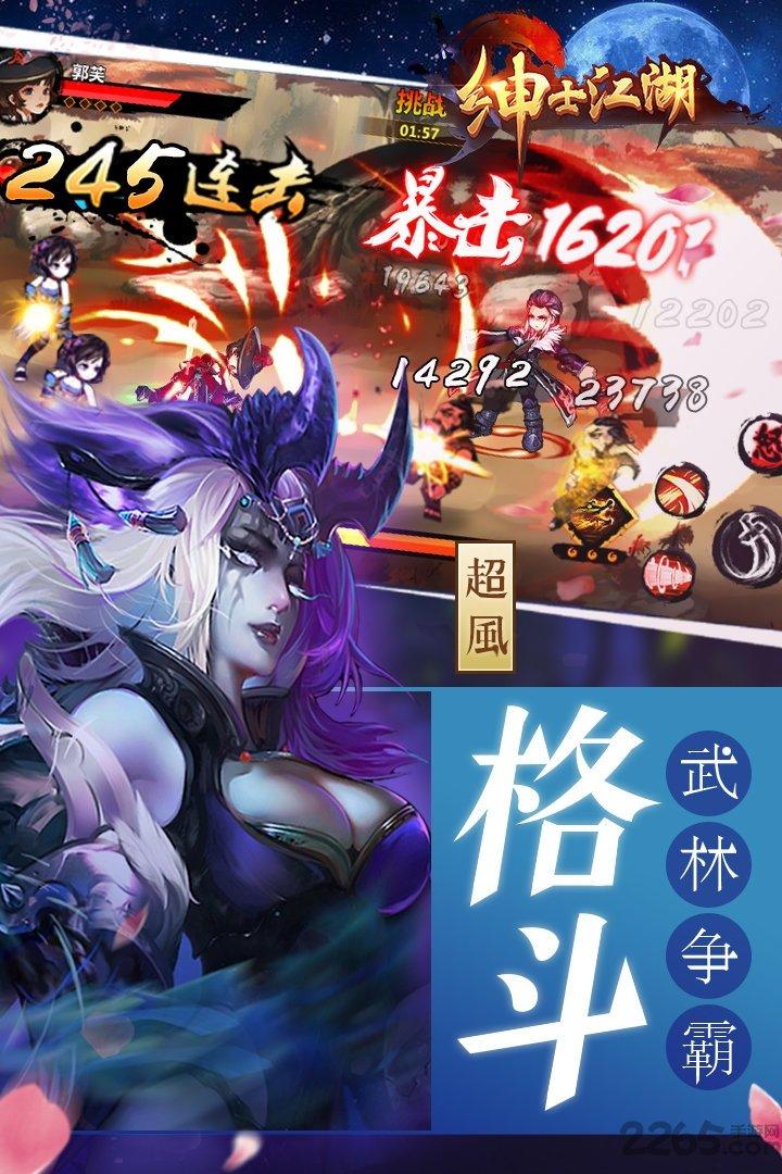 绅士江湖无限元宝修改版下载,绅士江湖,武侠游戏,江湖游戏