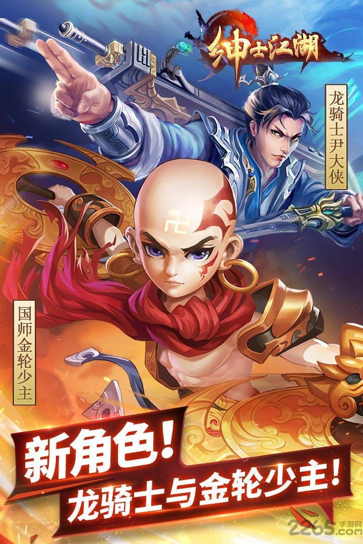 绅士江湖无限元宝修改版下载,绅士江湖,武侠游戏,江湖游戏