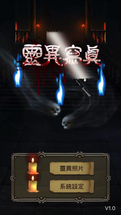 灵异写真游戏下载,灵异写真,冒险游戏,恐怖游戏,解谜游戏