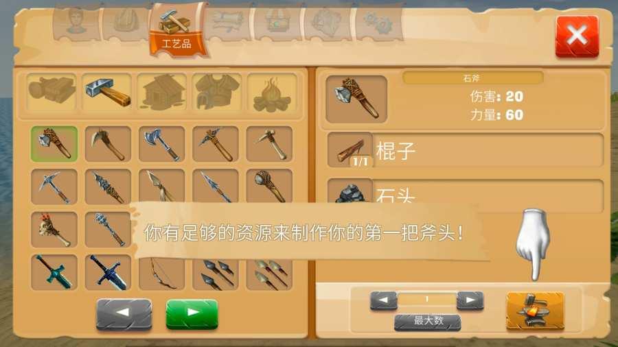 生存岛野蛮人2汉化破解版下载,生存岛野蛮人2,生存游戏,冒险游戏