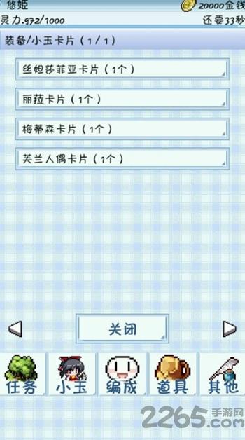 东方玉灵姫中文破解版下载,东方玉灵姫,像素游戏,养成游戏