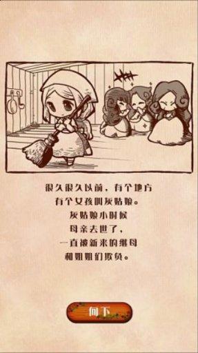 病娇灰姑娘无限金币版下载,病娇灰姑娘,恐怖游戏,放置游戏