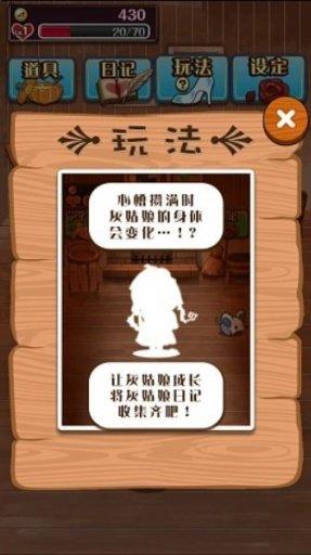 病娇灰姑娘无限金币版下载,病娇灰姑娘,恐怖游戏,放置游戏