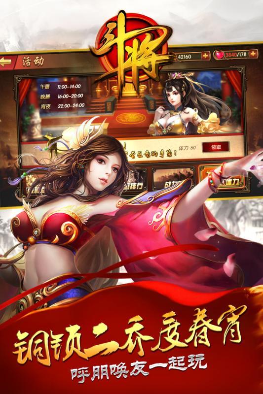 游族斗将手游下载,斗将,回合制手游,策略手游,游族手游