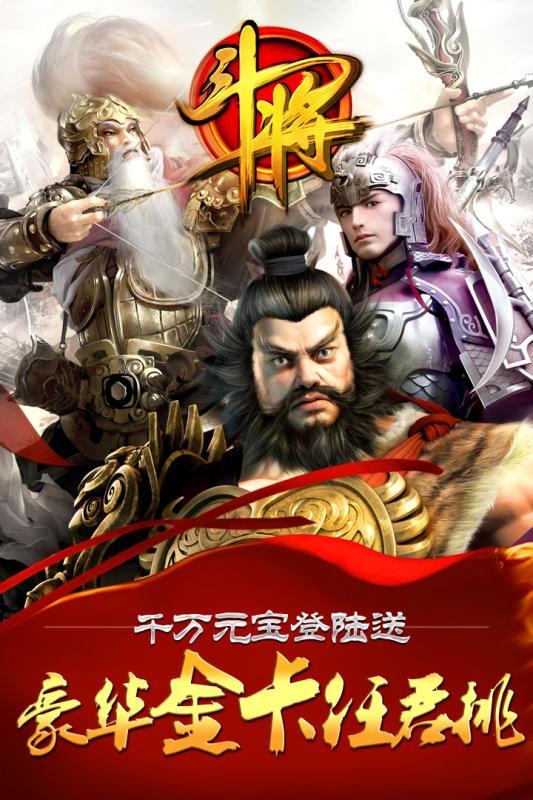 游族斗将手游下载,斗将,回合制手游,策略手游,游族手游