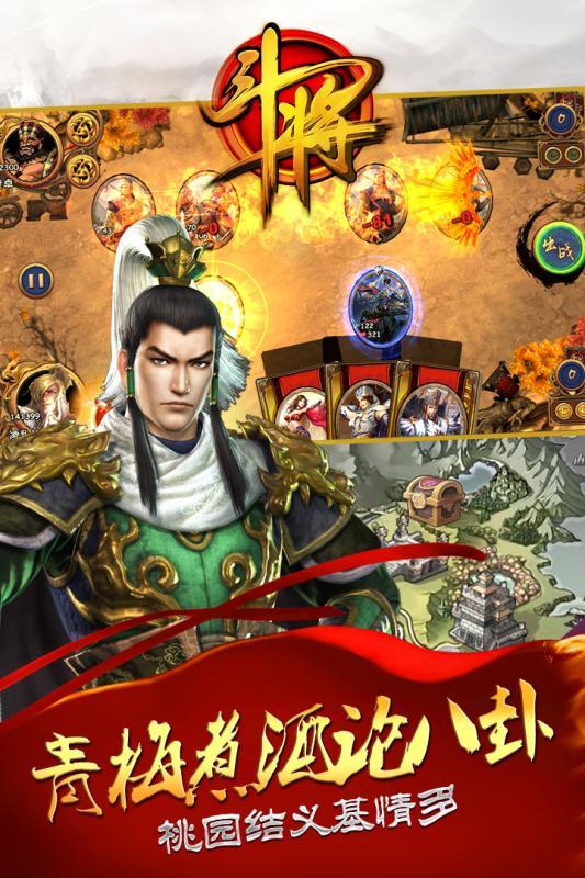 游族斗将手游下载,斗将,回合制手游,策略手游,游族手游