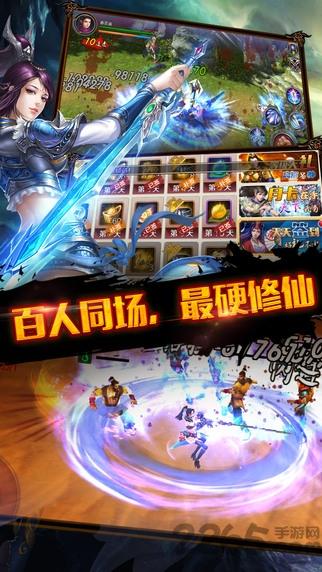 武仙手游官方下载,武仙,仙侠手游,修仙手游,角色扮演