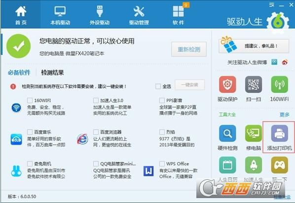 一键重装系统,离线版,激活码.