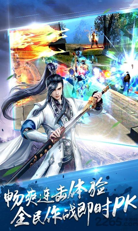 寻仙道手游下载,寻仙道,仙侠手游,rpg手游