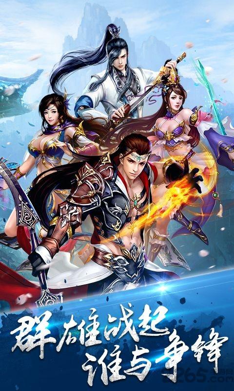 寻仙道手游下载,寻仙道,仙侠手游,rpg手游