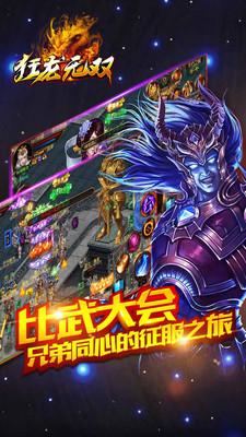 腾讯狂龙无双手游下载,狂龙无双,对战手游,角色扮演手游