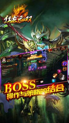 腾讯狂龙无双手游下载,狂龙无双,对战手游,角色扮演手游